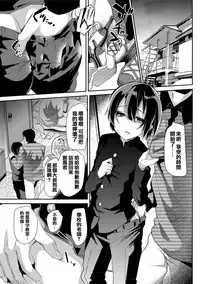 [Shimaji] Koe ga Kawaru Mae ni. Kimi o, [Chinese] [篆儀通文書坊漢化] [Digital]