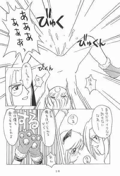 Jakushou de Chikushou