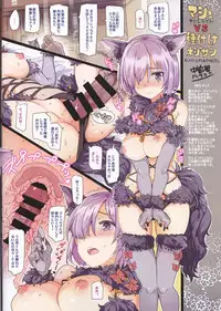 (CT33) [CHIBIKKO KINGDOM (Various)] A.D. 2019 Kaijou Tokuiten Osaka (Fate/Grand Order)