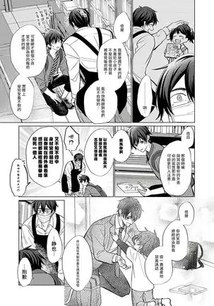 Torokeru Scarface | 逐渐融化的刀疤 1-3