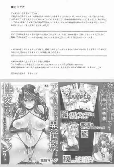 (C99) [Matsuge Antenna (Maihara Matsuge)] Kono Iyarashii Bishoujo ni Itazura o! (Kono Subarashii Sekai ni Syukufuku o!)