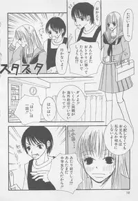 [Anthology] Oya niwa Himitsu no Ikenai Koi