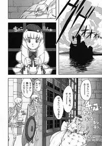 [A-10] Load of Trash