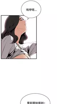 Take a Peek 偷窥 Ch.39-41 [Chinese]