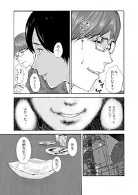 [Pink Tarou] NETORI [Digital]