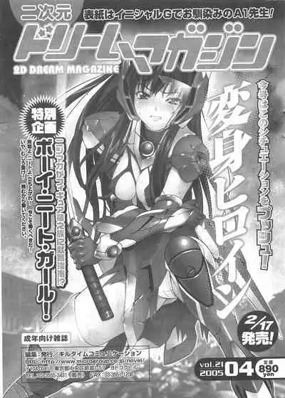 Comic Potpourri Club 2005-05