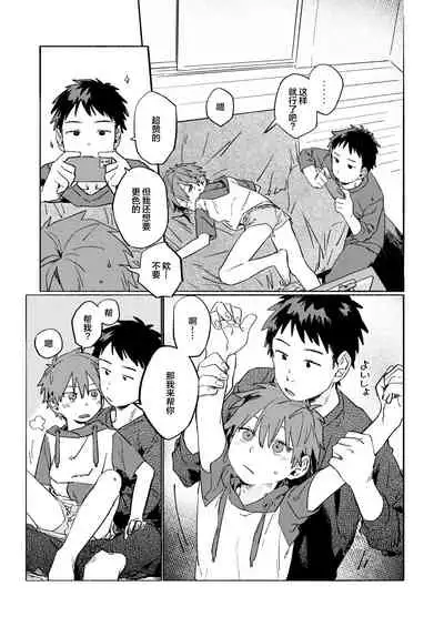 [Nibunn no Ichi! (50%OFF)] Best Friend! [Chinese] [不咕鸟汉化组] [Digital]