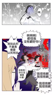 [SOSO] Franken Jo 为爱而生 法兰克赵 Ch.1~17 [Chinese]中文