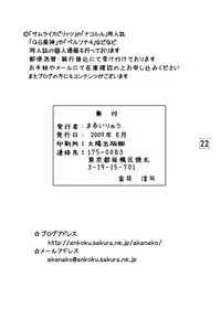 [Ai wa Kurayami (Marui Ryuu)] Amagiya no Baito hakusyo - Amagiya's job journal - (Persona4)