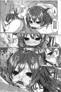 [Ayuma Sayu] Junai Maniac ~RePure~ [Chinese]