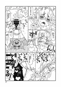 [Sandai Yokkyuu (Nanakura Nanane)] Fubuki-chan ga Onna ni Naru Made Kai (Kantai Collection -KanColle-) [Chinese] [吹雪翻譯] [2015-02-14]