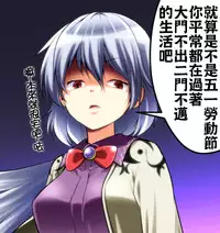 (Reitaisai 12) [Toudori no Su (Toudori)] LOVE KOMACHI (Touhou Project) [Chinese] [oo君個人漢化]