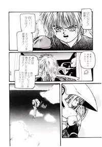 [Protonsaurus] Jiken C’