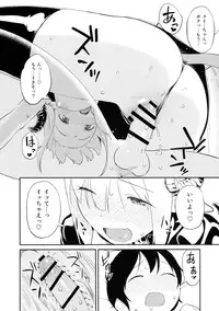 (C88) [Maron Koubou (Sagano Yuuji)] Costte Asobo.