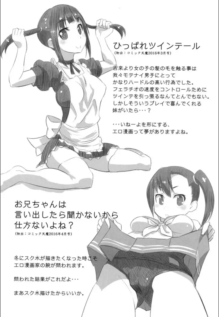 Onnanoko Hatsujouchuu