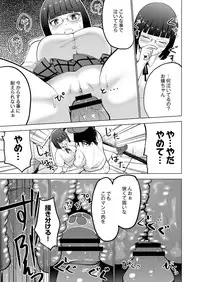 COMIC Saija 2015-11 Vol. 3 [Digital]