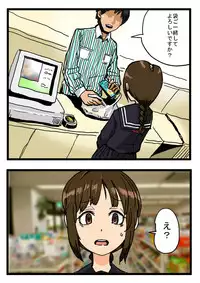 [Neo Tokugawake] Oshi ni Yowa Sou na Joshi 〇gakusei ni Dogeza Shitara Yareta