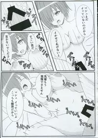 (C91) [Libre*Ciel (Sindo Aoi)] Gohoushi Grand Order Oppai Servant Hen Season 2 (Fate/Grand Order)