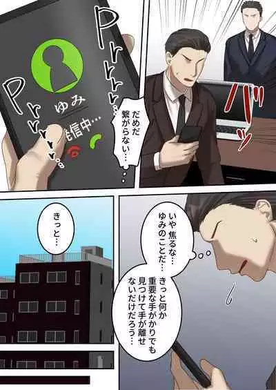 Seigikan no Tsuyoi Hitozuma no Mayaku Torishimarikan ga Mitsubainin ni Mesu Ochi Ninshin Suru made