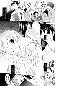 [Midori No Rupe] Imako System