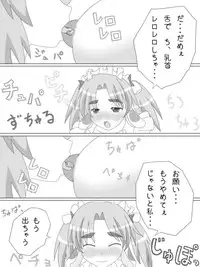 [Ohagi] 母性の目覚め