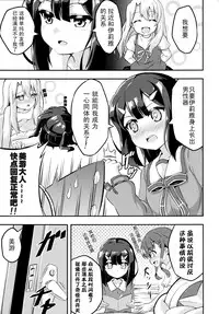 [Achromic (Musouduki)] Loli & Futa Vol. 2 (Fate/kaleid liner Prisma Illya) [Chinese] [想抱雷妈汉化组] [Digital]