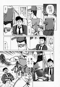 [Makita Aoi] Kaori Monogatari Jou - Shippuu no Shou