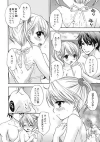 [Anthology] Seikatsu Shidou - Ai no Namaiki Lesson [Digital]