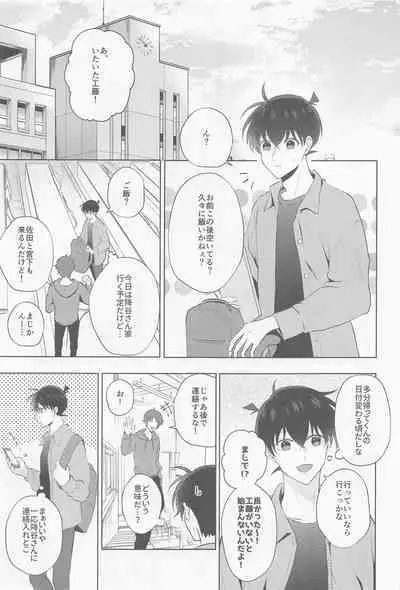 Kore ni wa Wake ga Arimashite!!