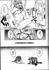 (C51) [Tex-Mex (Red Bear)] Nijiirobon no Kiseki - Miracle in Rainbow-Colored Street (Quiz Nanairo Dreams)