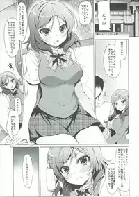 (C91) [Ninokoya (Ninoko)] Rose Red Princess (Love Live!)