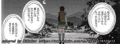 Mitsuha Rape by Tessie Netorare (Kimi no Na wa.) [Crystal Shoujo & Ugeppa)] (Colorized) (Mikaku)