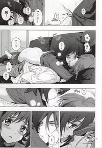 (Stand Up! 13) [Z32 (Z32)] Itsumo Futari Dare Yori mo Chikaku ni (Cardfight!! Vanguard)