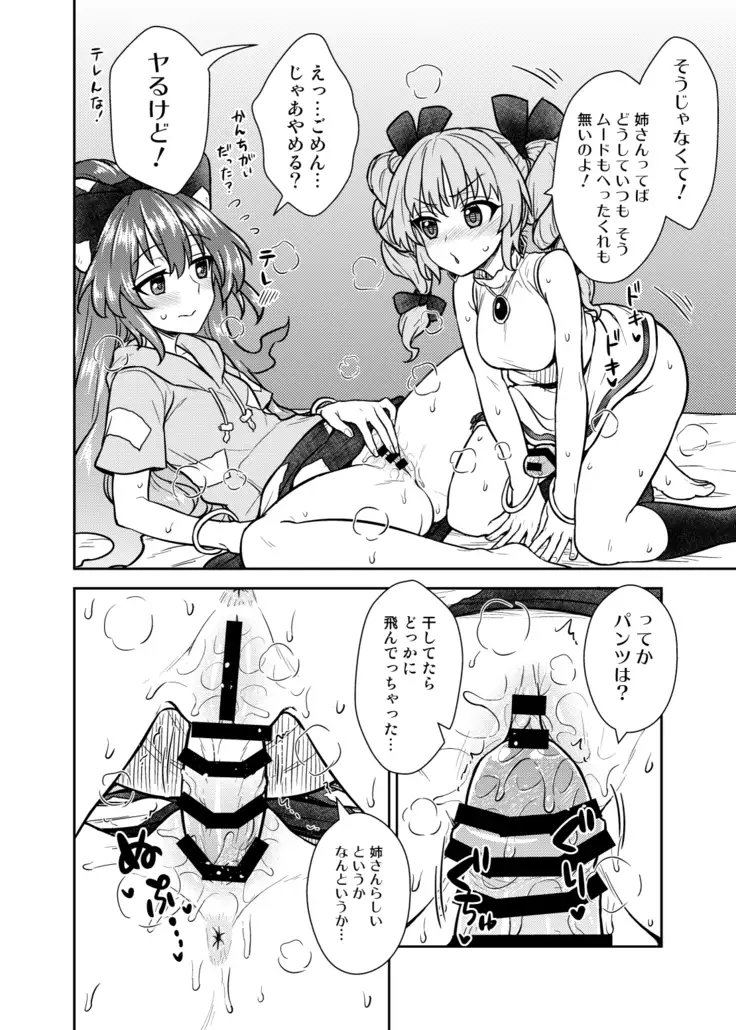 Shion no jikyūjisoku dai sakusen