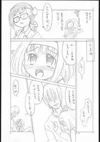 (C71) [T.4.P (Nekogen)] Amino-kun ni Ki o Tsukero!! (Asatte no Houkou.)