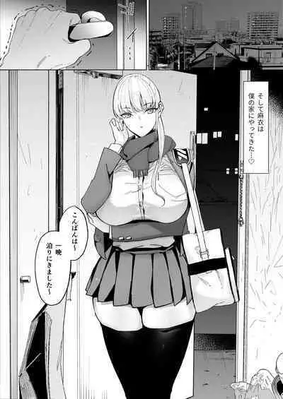 エッチな風習がある過疎集落のお話 3