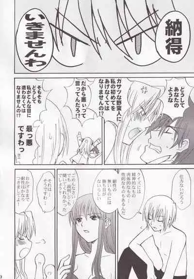 Miranda Sensei no Kiwametsuke Soushuhen