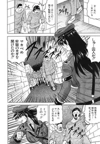 COMIC MUJIN 2011-03