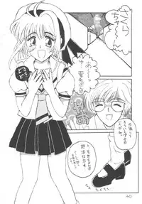 [Alice Syndrome] Cerise 2 (Card Captor Sakura)