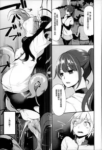 [Hanauna] Daichi ni Tadoritsuku Made ni [Chinese] [篆儀通文書坊漢化]