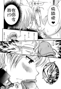 [Kamirenjaku Sanpei] Anal Angel Ch. 0-6.5 [Chinese] [不冠名汉化]