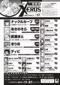 COMIC X-EROS #60 [Digital]