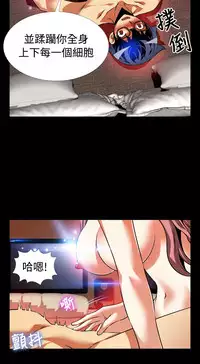 [KKUN &INSANE] Love Parameter 恋爱辅助器 86-88 [Chinese]