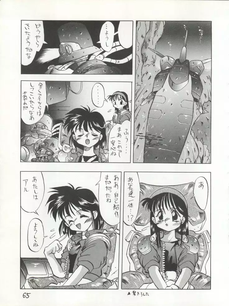 PSYCHO DELICIOUS Vol. 4