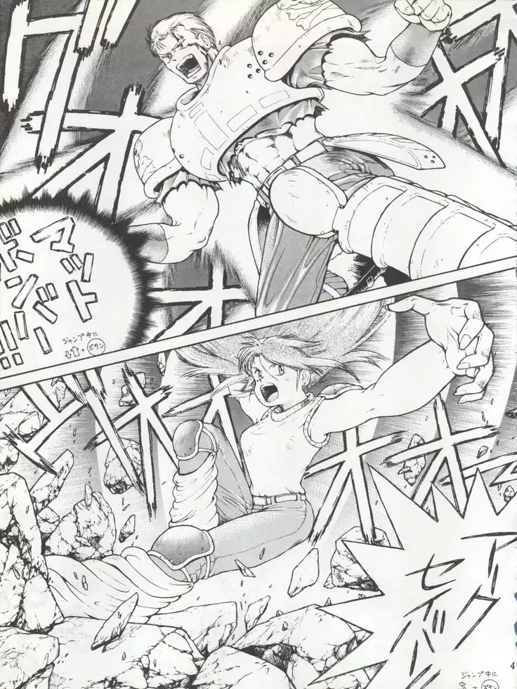 PSYCHO DELICIOUS Vol. 4