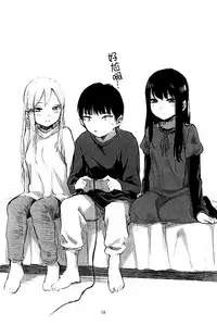 (C92) [Yamakawa Denenhuukei (Yamada Yuuya)] JUNK SHOP (High Score Girl) [Chinese] [oo君x赤蜘蛛聯合漢化]