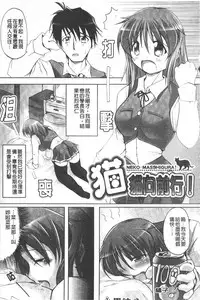 [Yukitaka] Gensou Musume Hyakkajiten - Fantasy Girls Encyclopedia [Chinese]