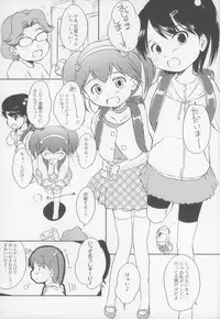 (COMIC1☆3) [Wancho-ke (Wancho)] Come on! My House!