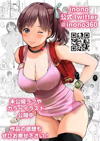 [Misaki (inono)] Ane o Utta ...Shounen M no Shuki