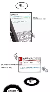 [Mx2J] Hahri's Lumpy Star Ch.1~4 【委員長個人漢化】(持續更新）